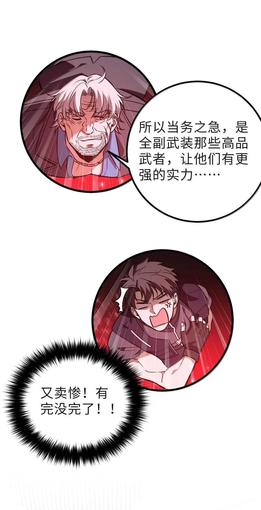 287 年轻人就是爱炫 第5页