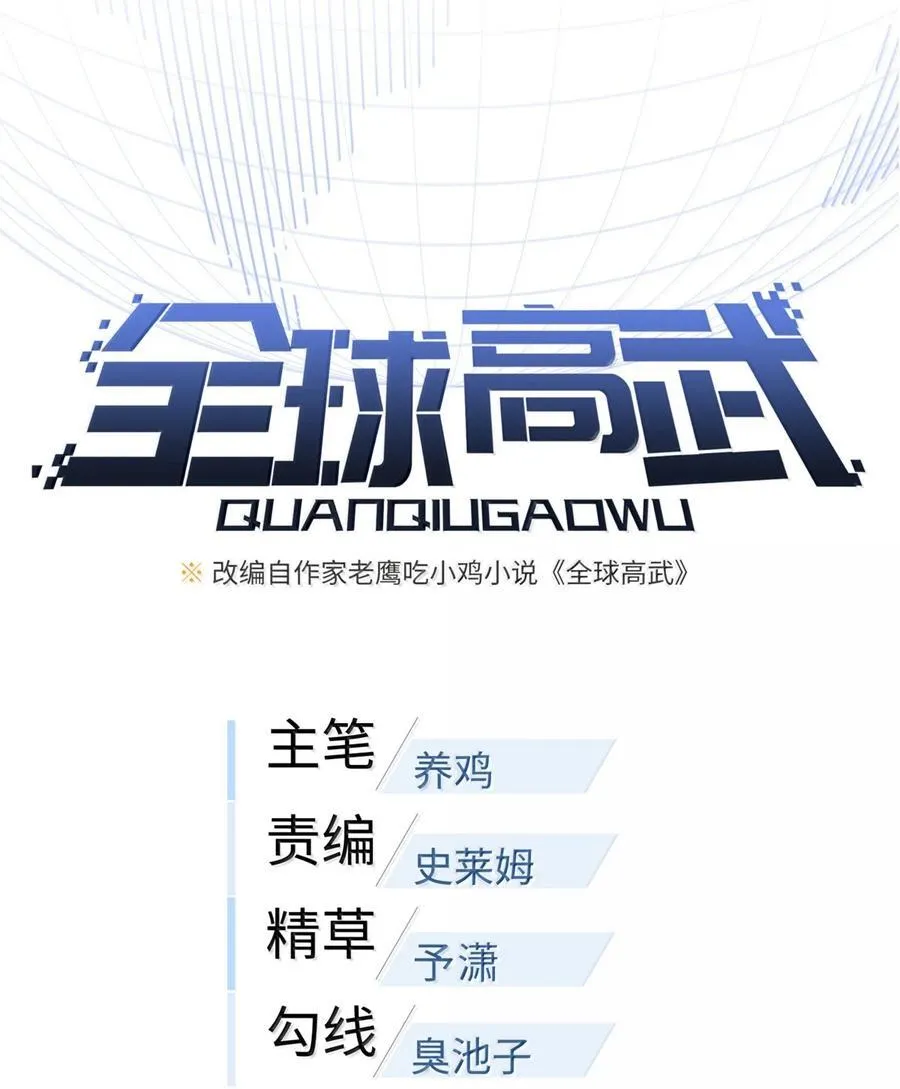 287 年轻人就是爱炫 第6页