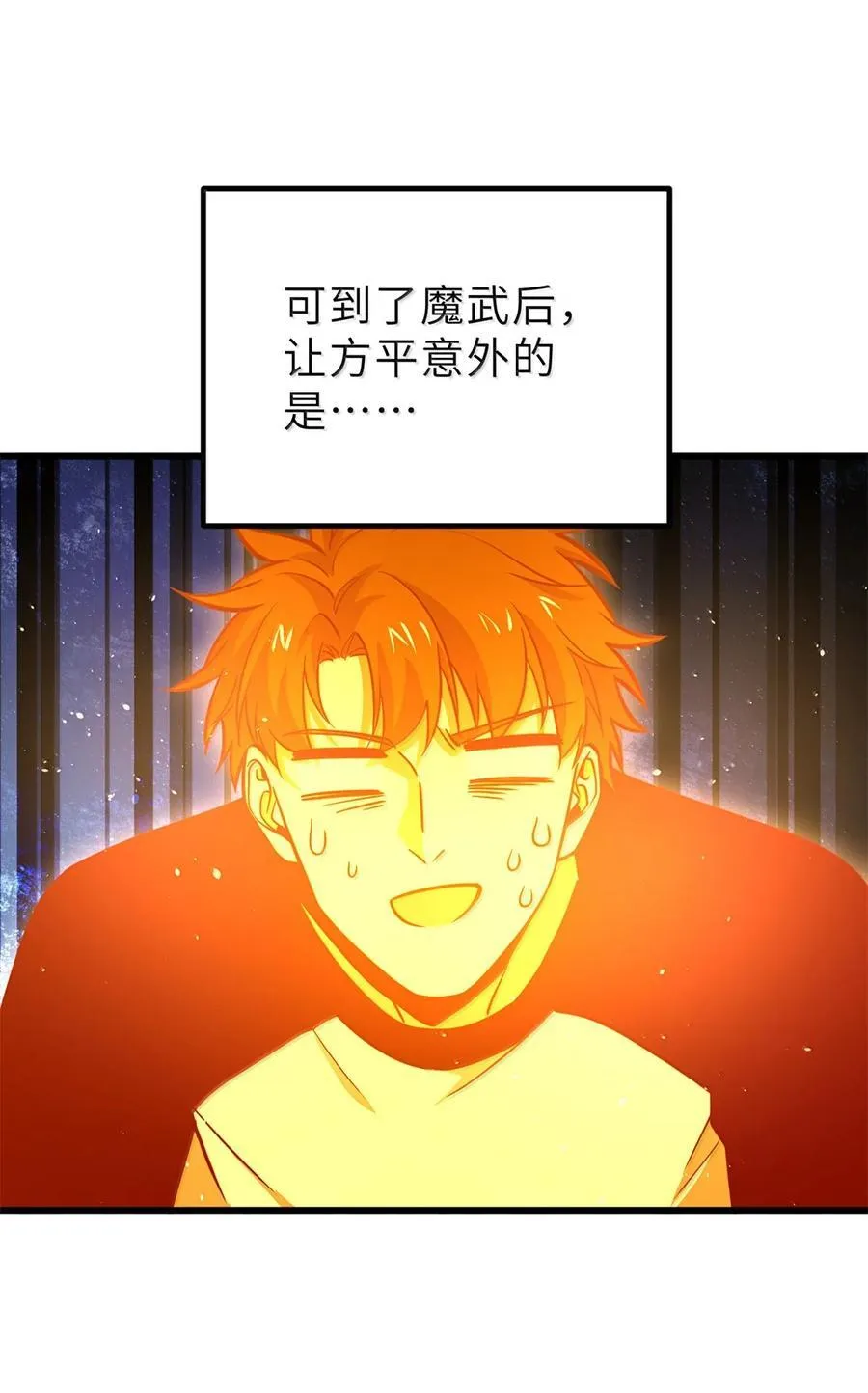 287 年轻人就是爱炫 第9页
