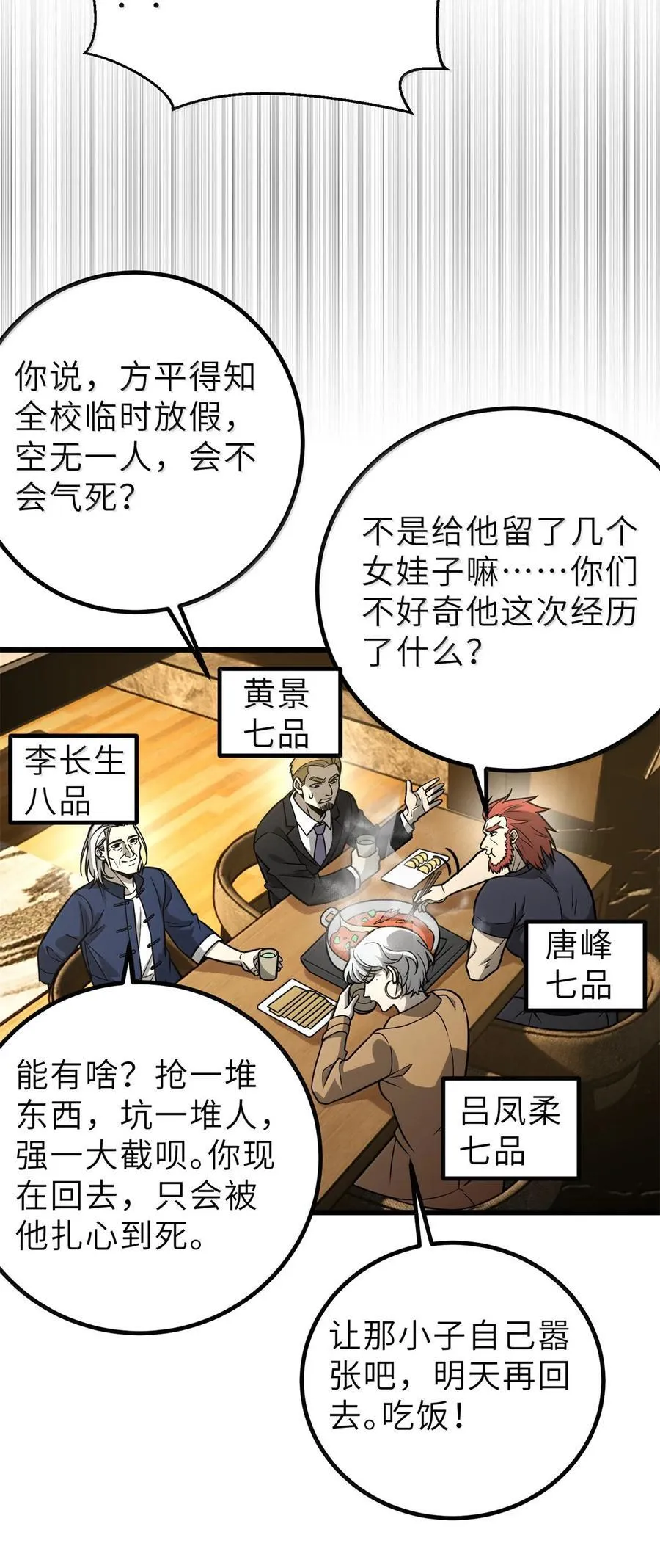 287 年轻人就是爱炫 第12页