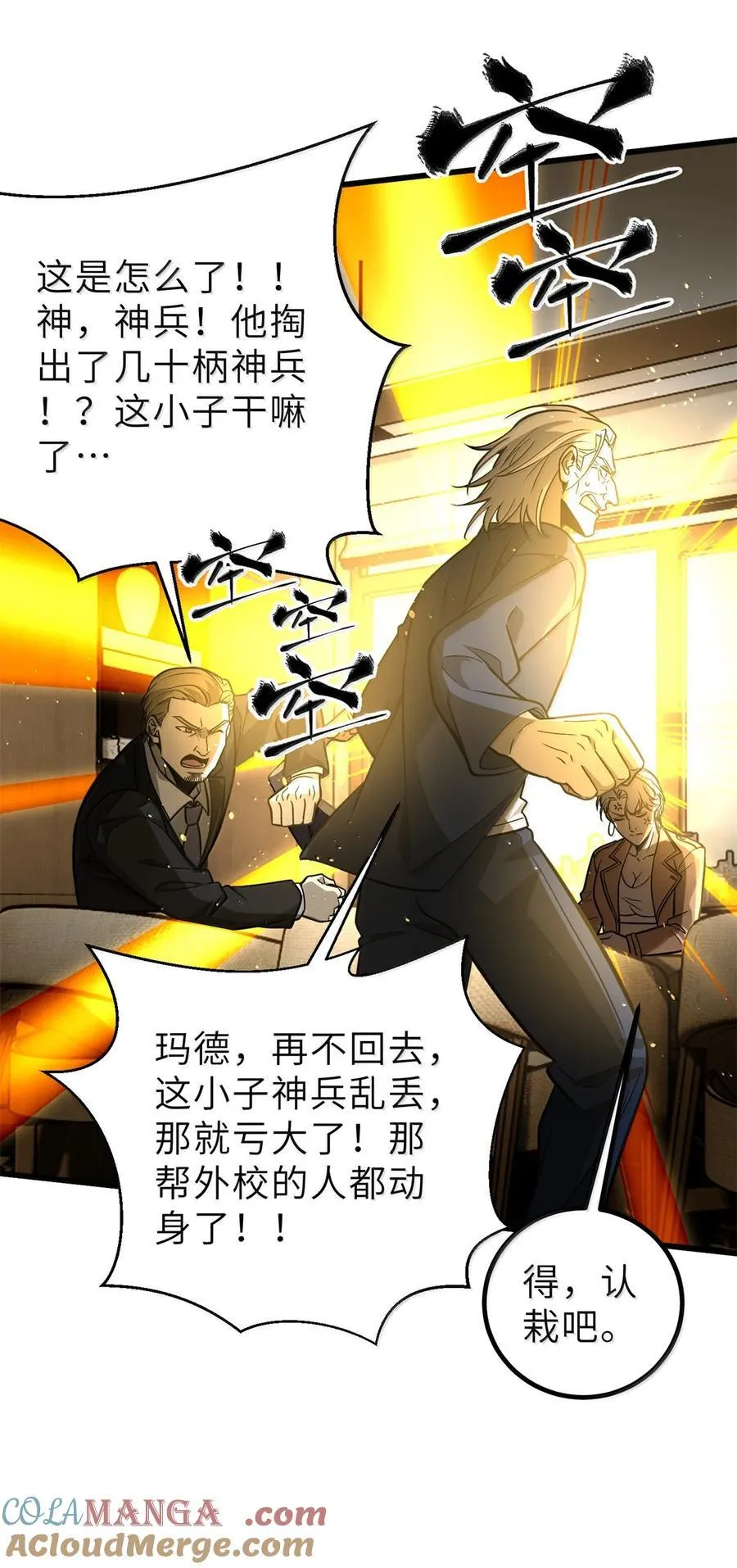 287 年轻人就是爱炫 第13页