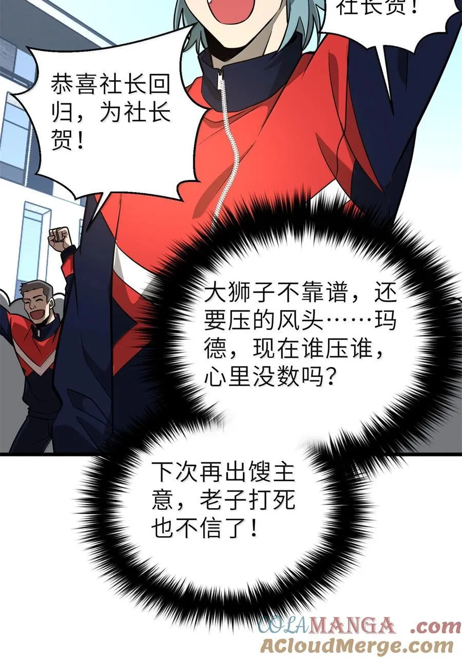 287 年轻人就是爱炫 第16页