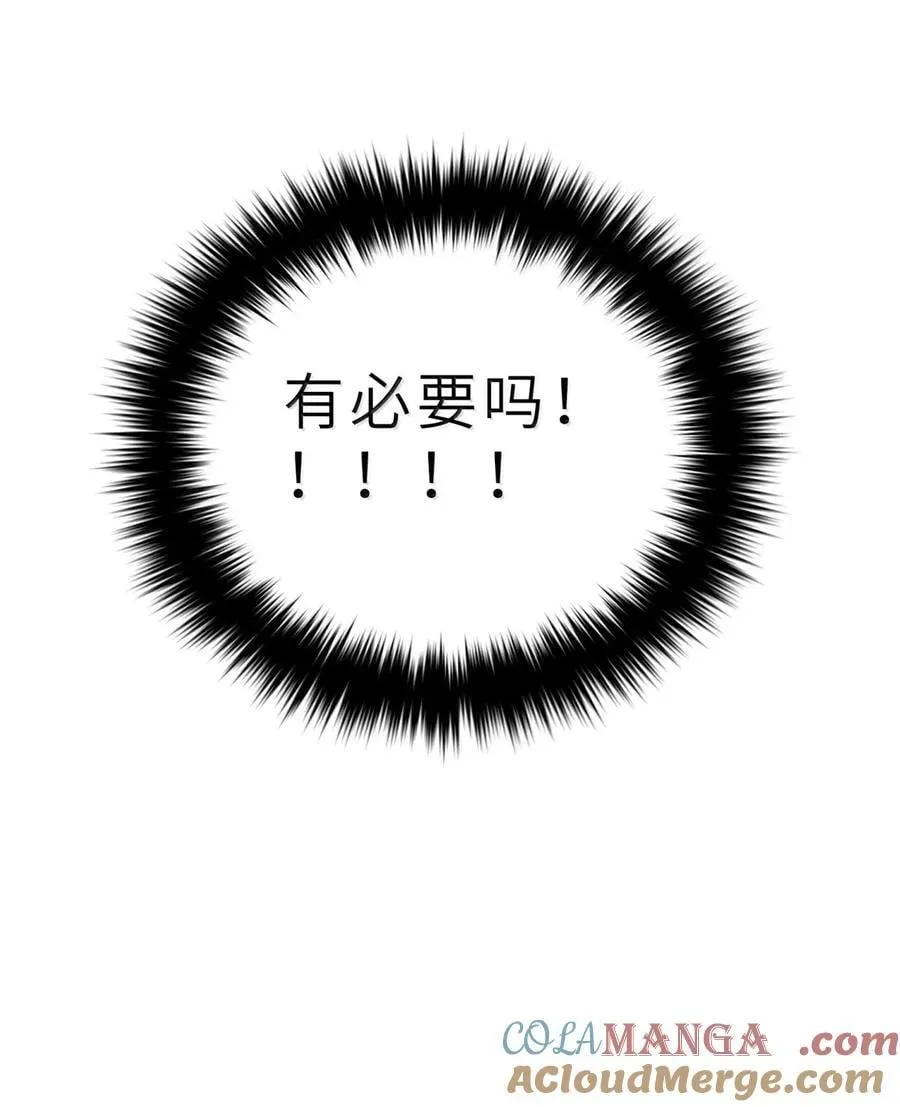 287 年轻人就是爱炫 第19页