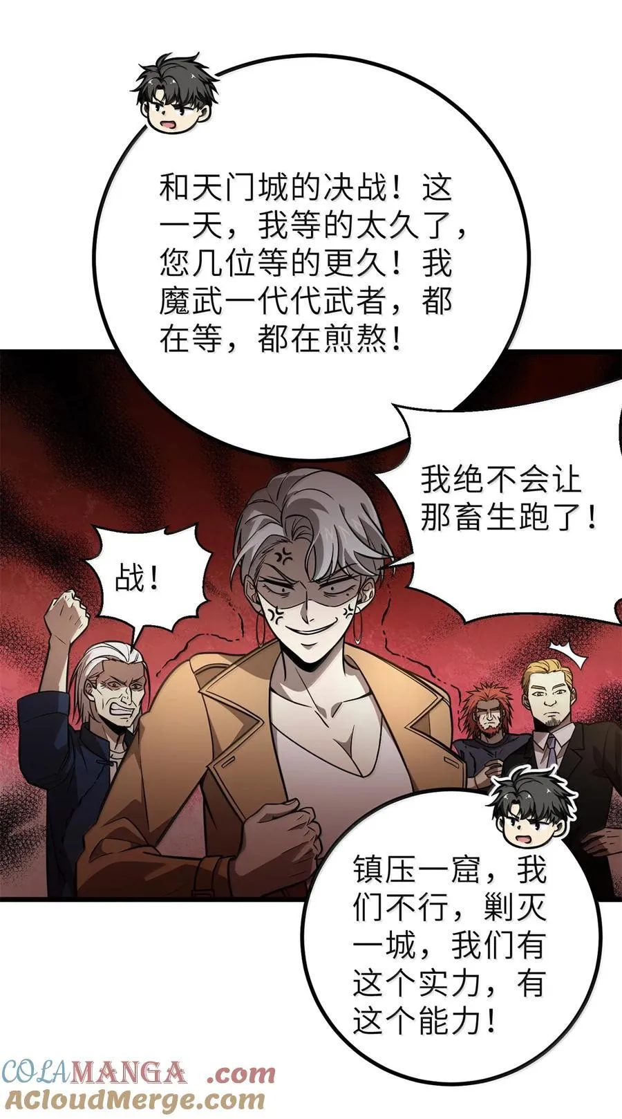 287 年轻人就是爱炫 第22页