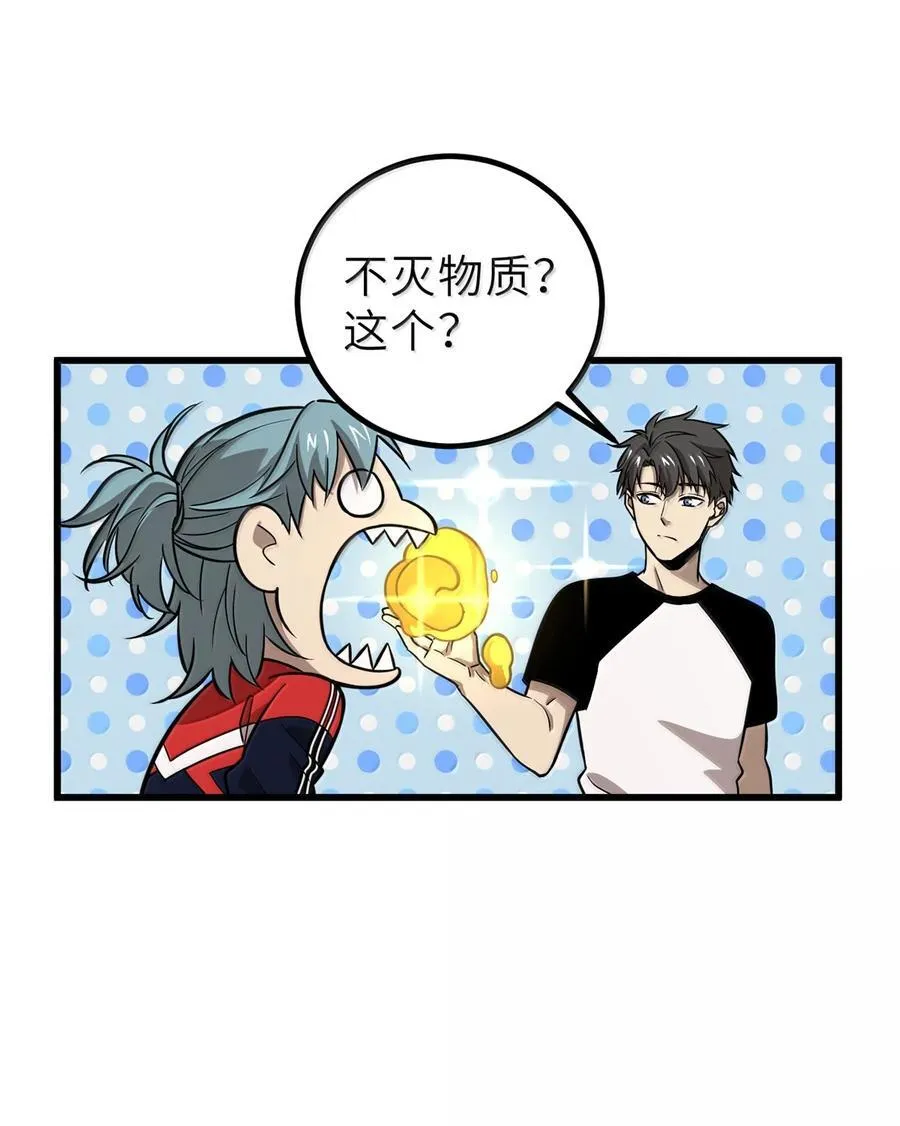 287 年轻人就是爱炫 第26页