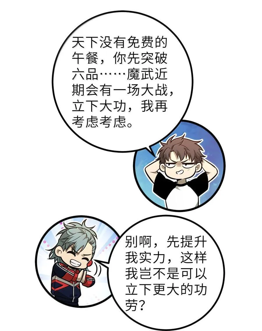 287 年轻人就是爱炫 第32页