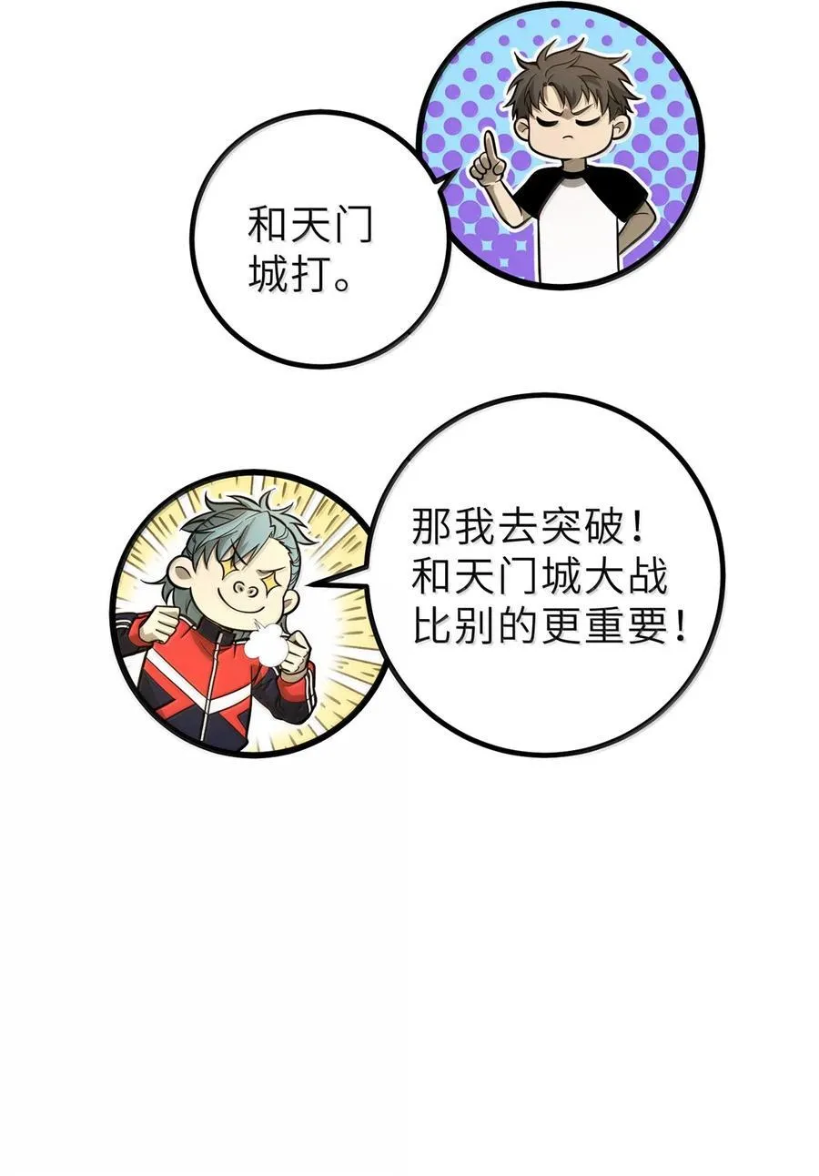 287 年轻人就是爱炫 第33页