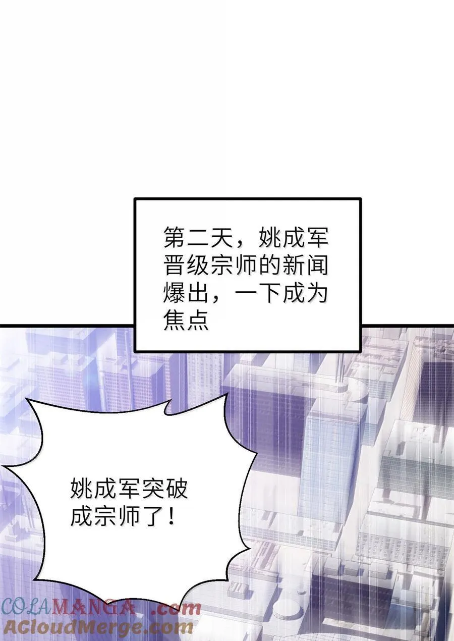 287 年轻人就是爱炫 第34页