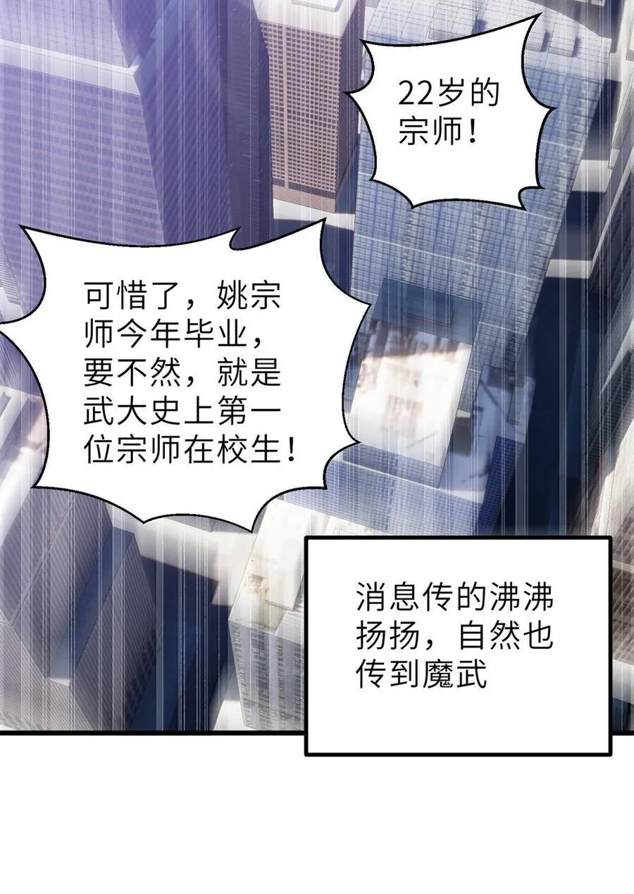 287 年轻人就是爱炫 第35页