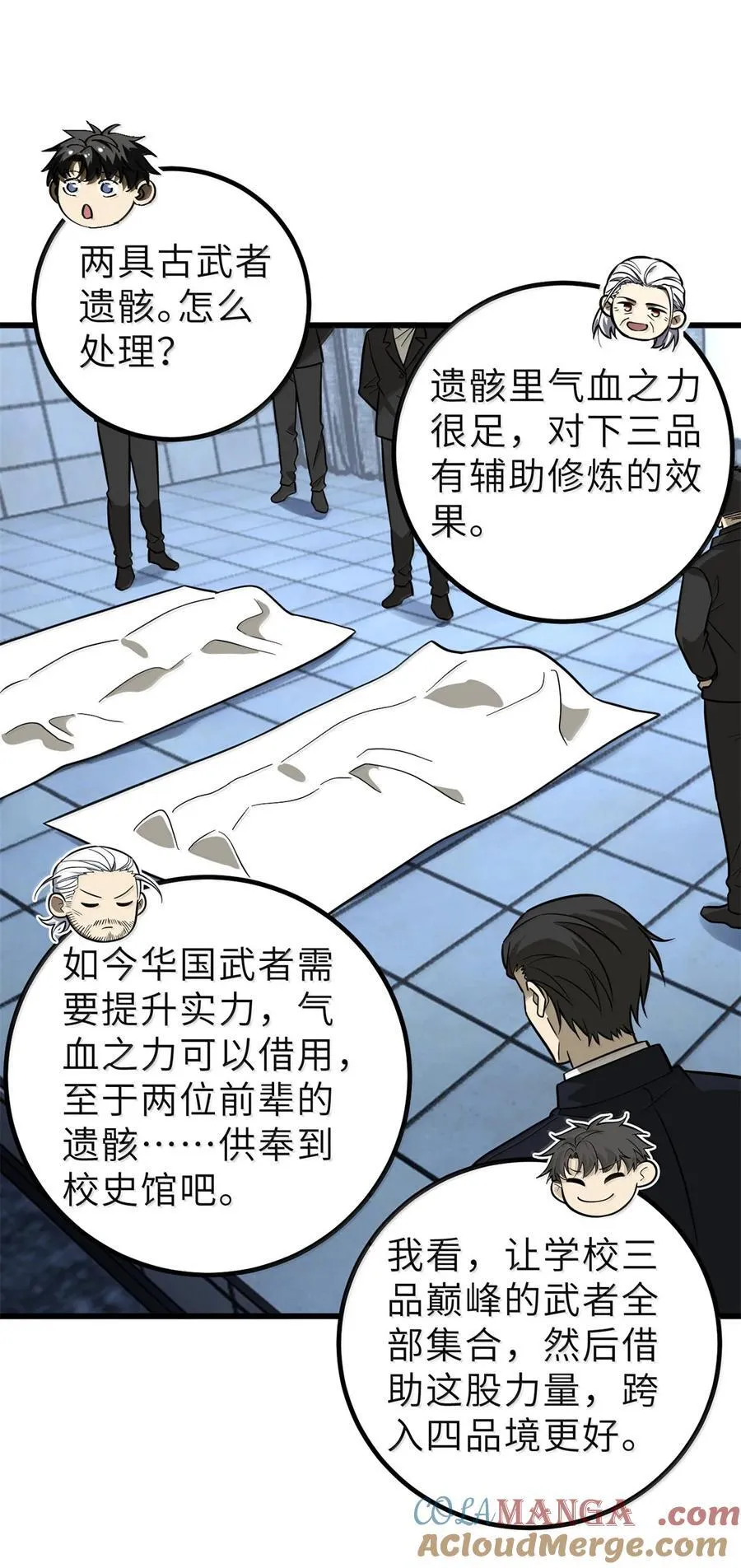 287 年轻人就是爱炫 第37页