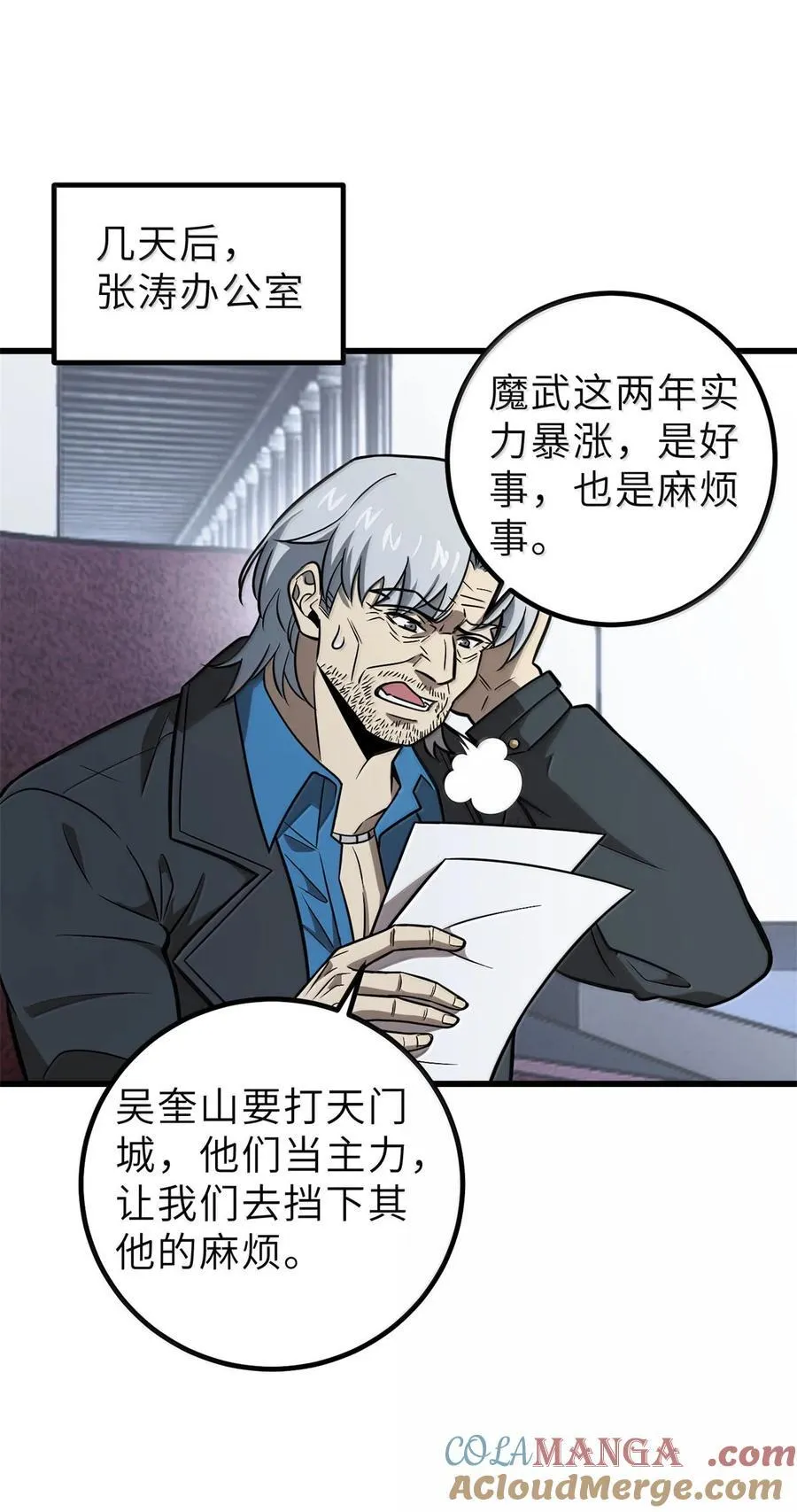 287 年轻人就是爱炫 第40页