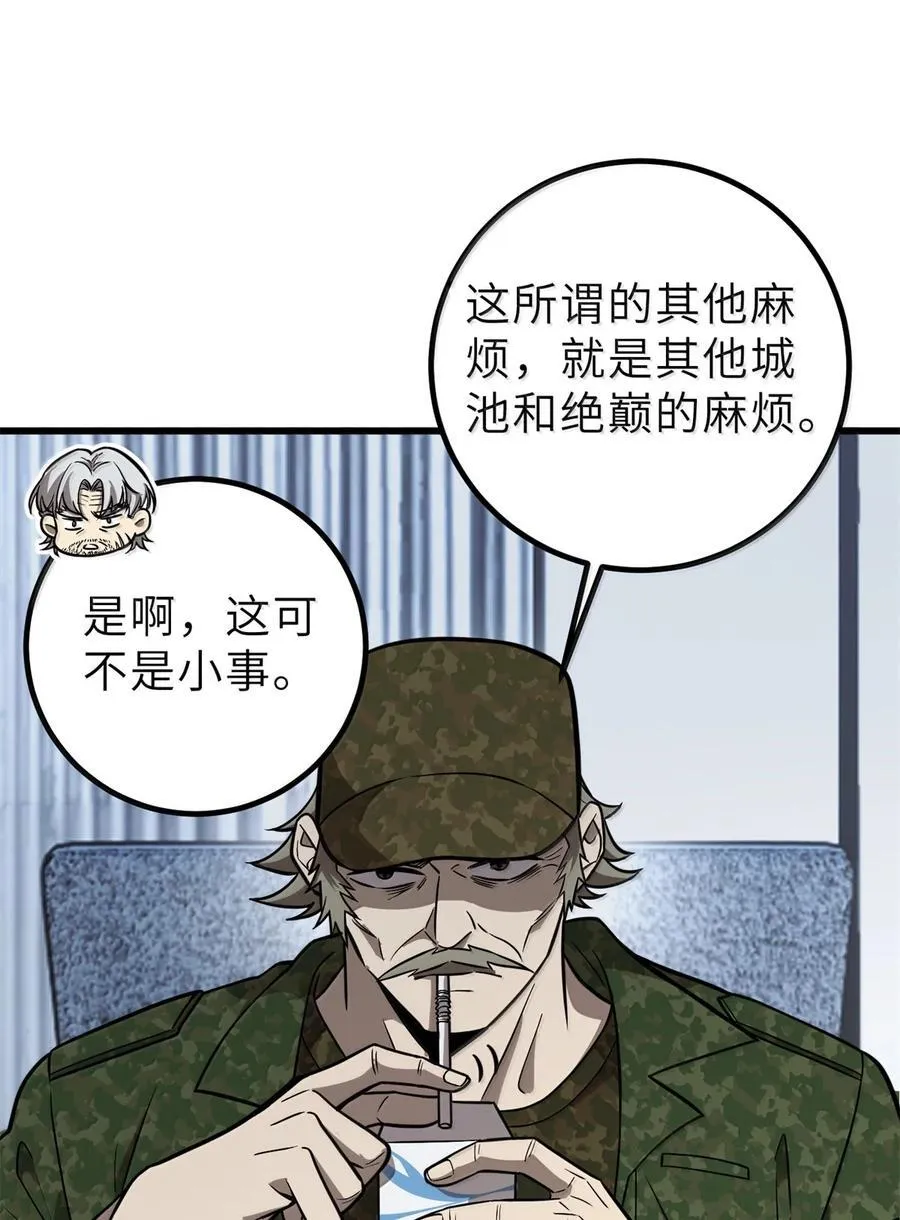 287 年轻人就是爱炫 第41页