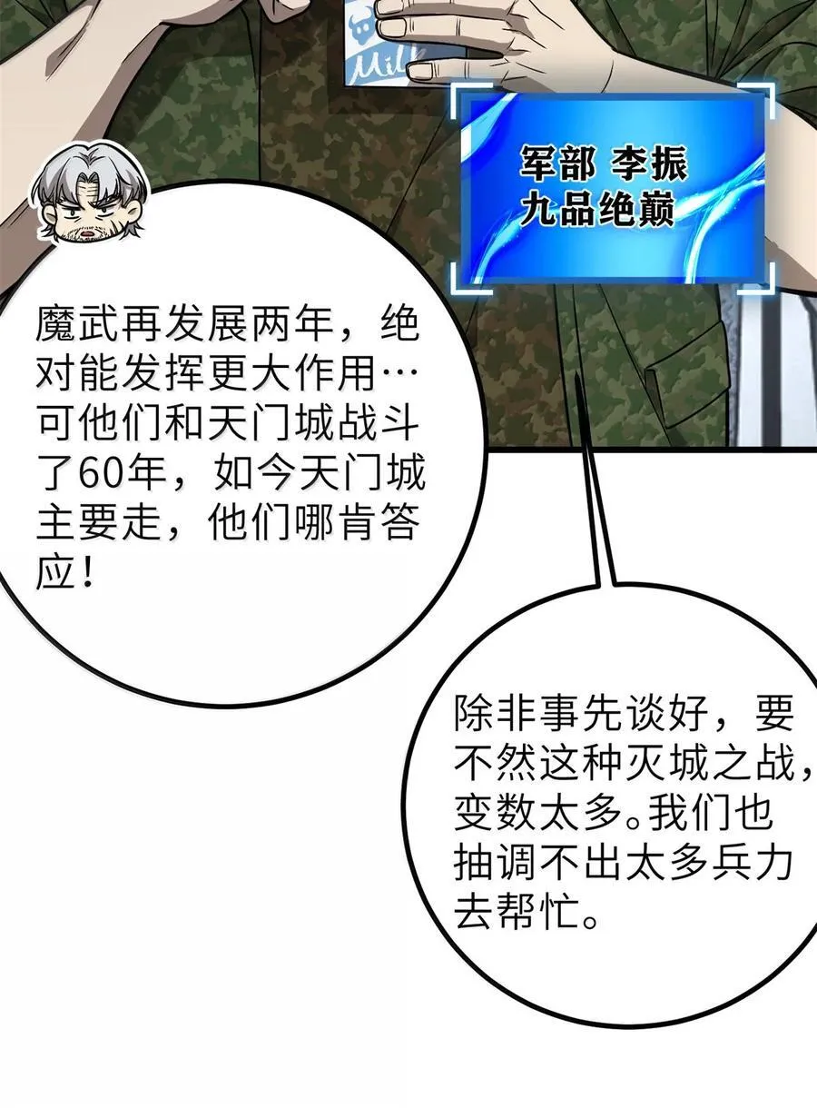 287 年轻人就是爱炫 第42页