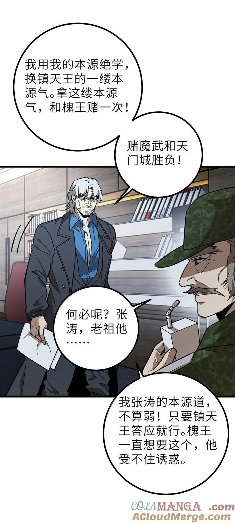 287 年轻人就是爱炫 第43页