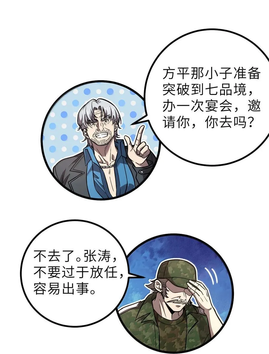 287 年轻人就是爱炫 第45页