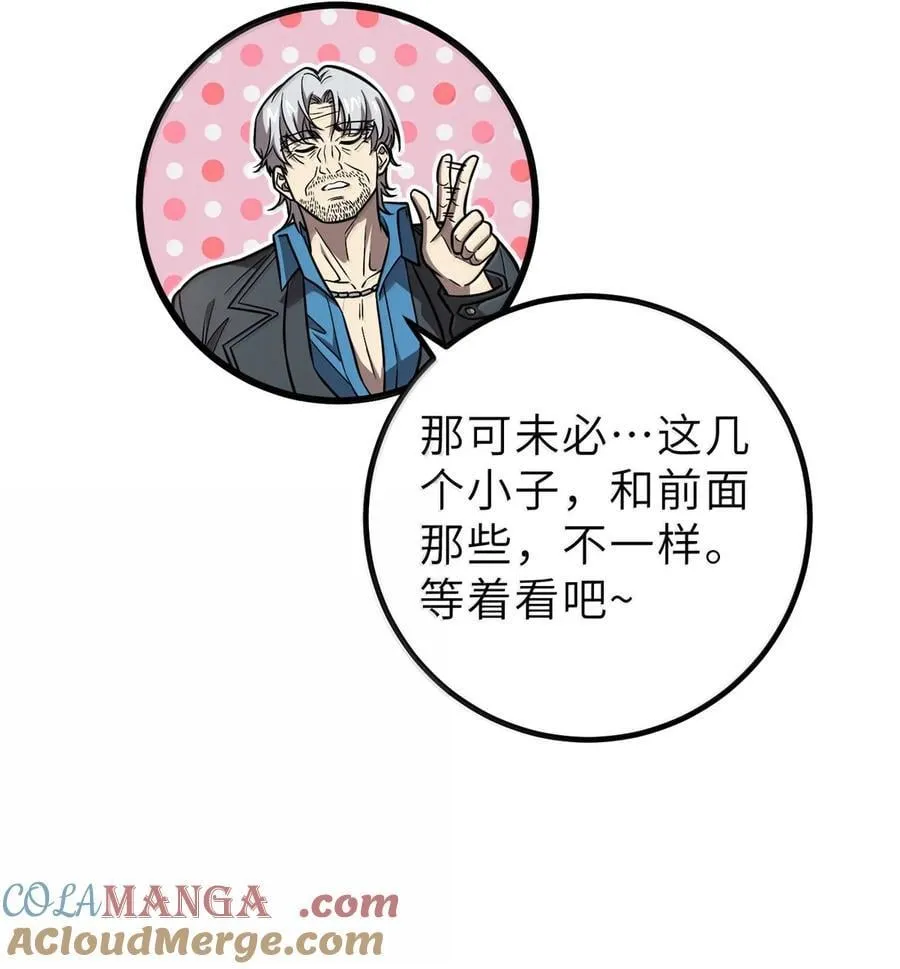 287 年轻人就是爱炫 第46页
