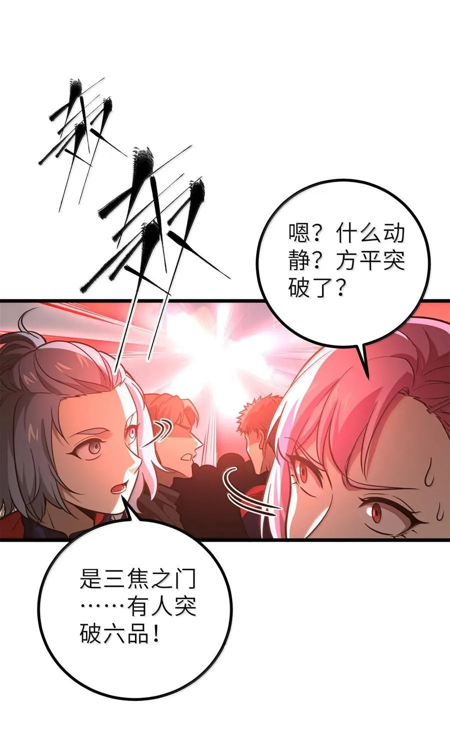287 年轻人就是爱炫 第50页