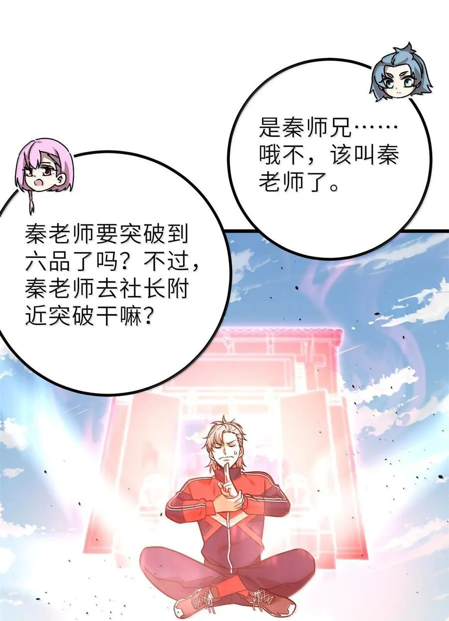 287 年轻人就是爱炫 第51页