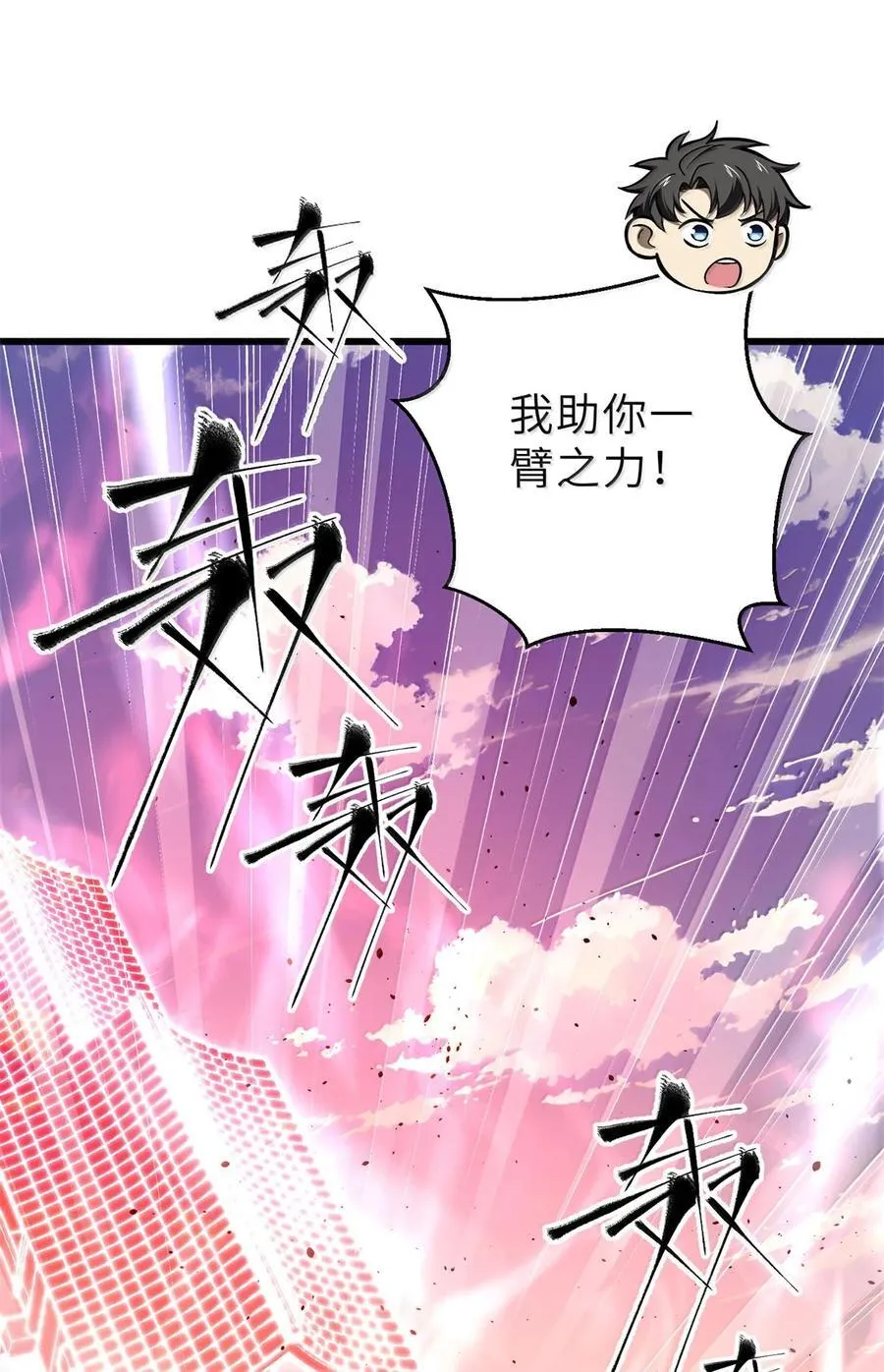 287 年轻人就是爱炫 第54页