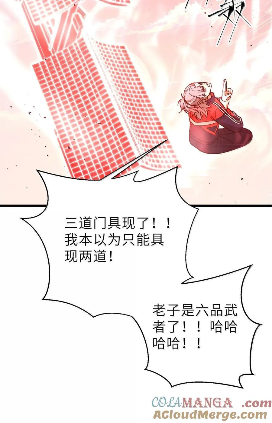 287 年轻人就是爱炫 第55页