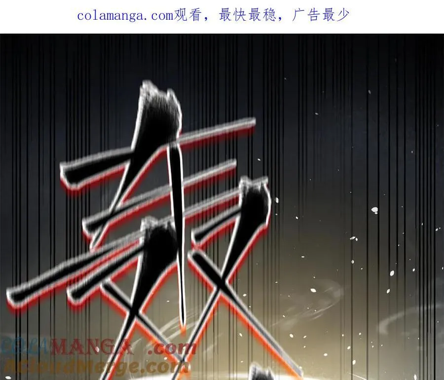 288 宗师境！ 第1页