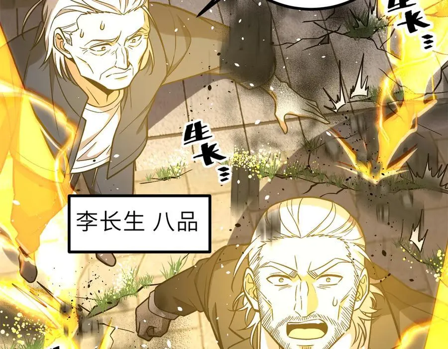 288 宗师境！ 第10页