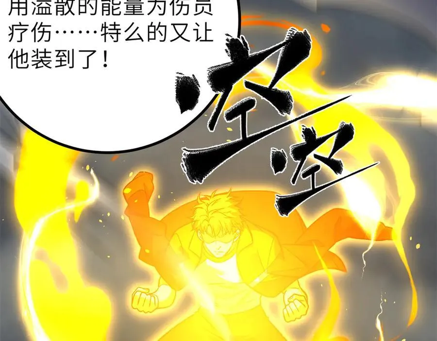 288 宗师境！ 第14页