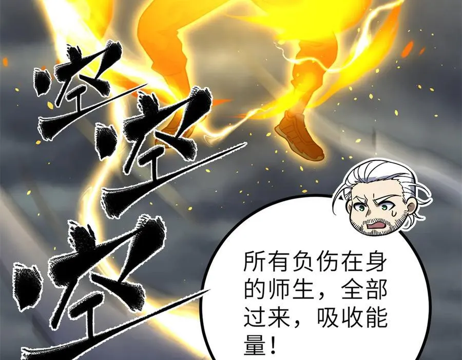 288 宗师境！ 第16页