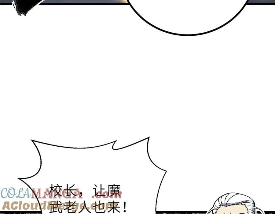 288 宗师境！ 第17页