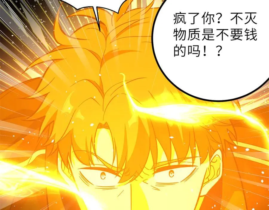 288 宗师境！ 第19页