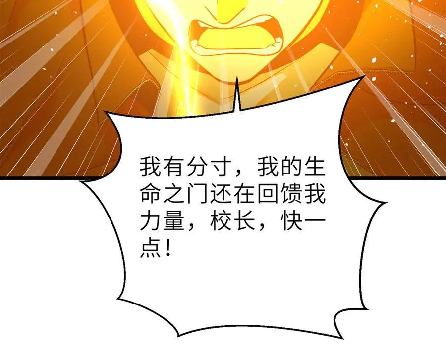 288 宗师境！ 第20页