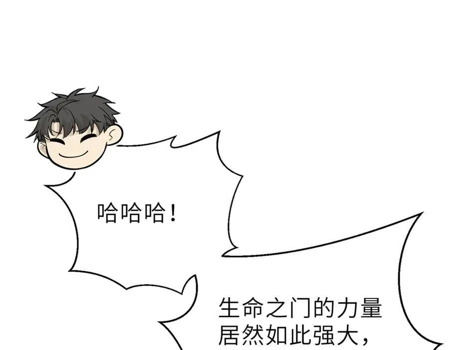 288 宗师境！ 第22页
