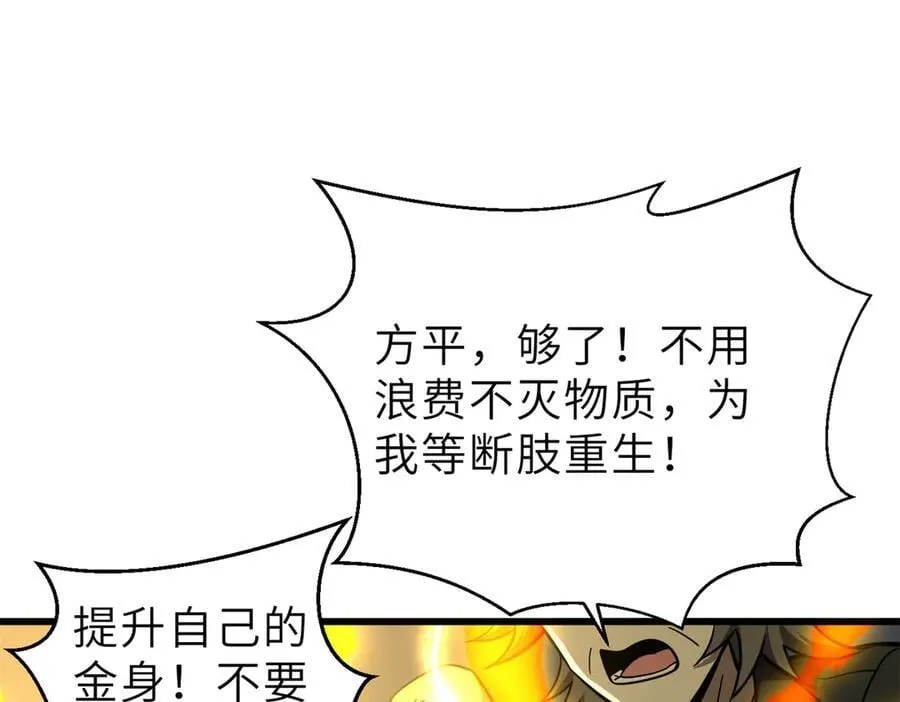 288 宗师境！ 第27页