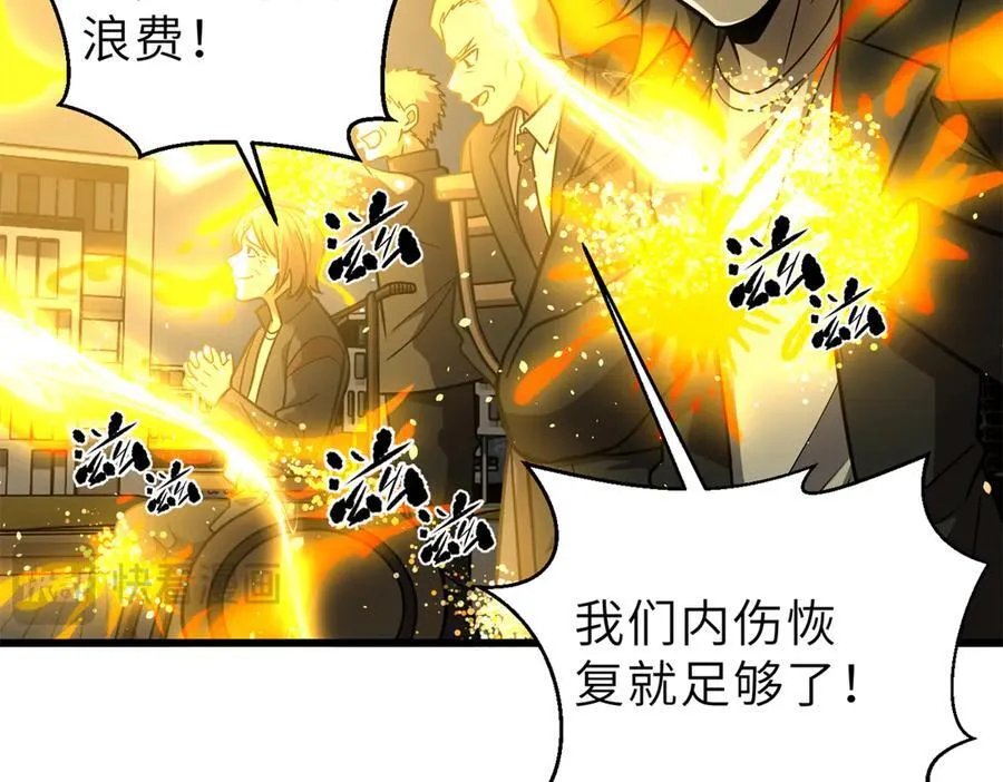 288 宗师境！ 第28页