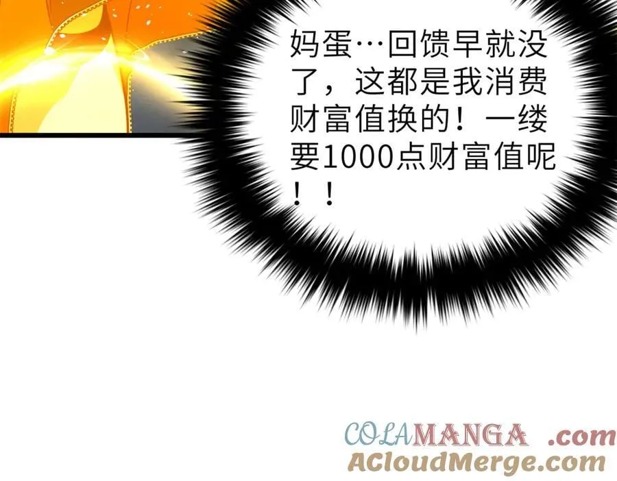 288 宗师境！ 第33页