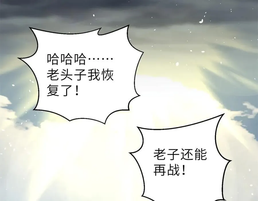 288 宗师境！ 第36页
