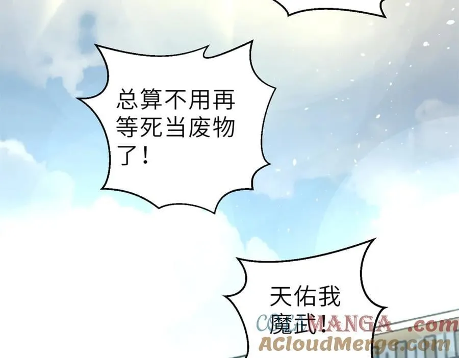 288 宗师境！ 第37页