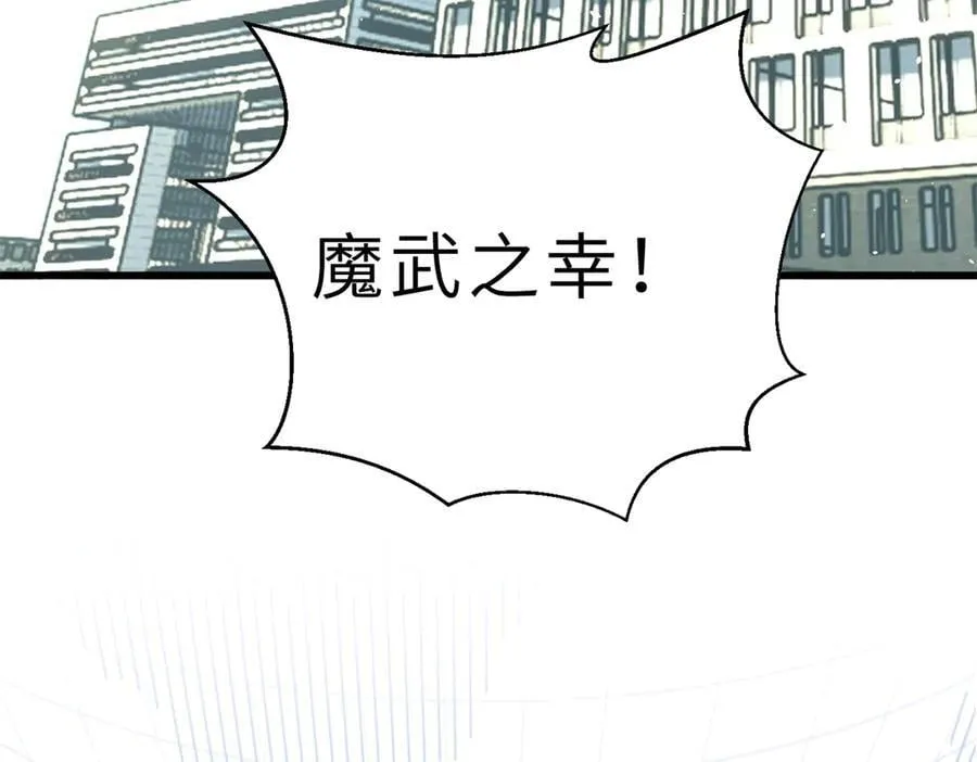288 宗师境！ 第39页