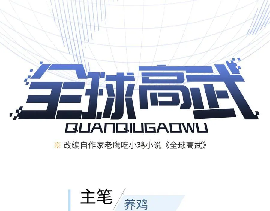 288 宗师境！ 第40页