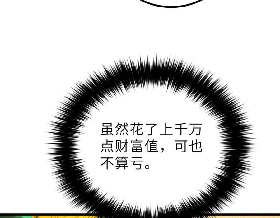 288 宗师境！ 第46页