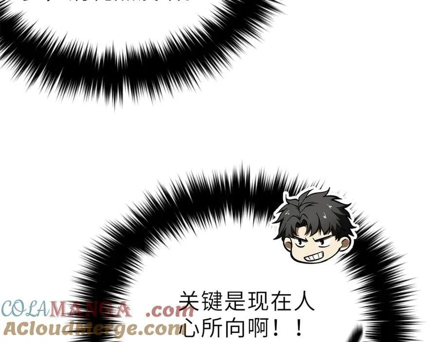 288 宗师境！ 第49页