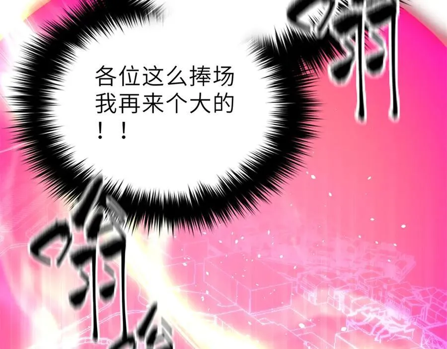 288 宗师境！ 第51页