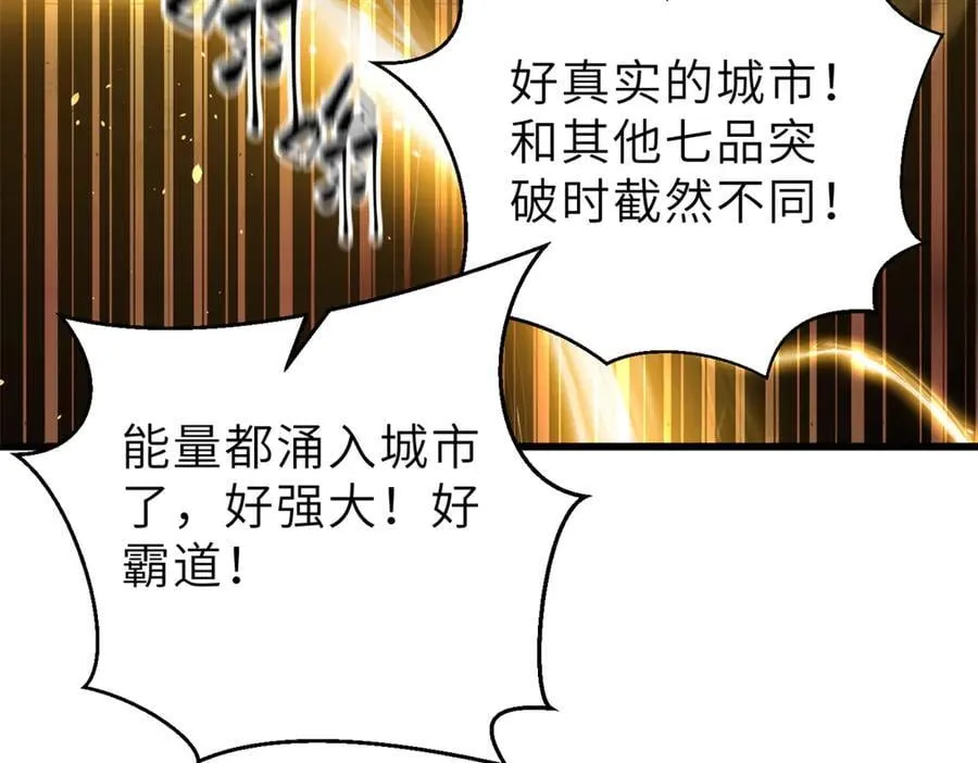 288 宗师境！ 第55页