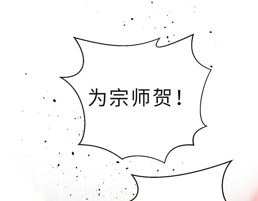 288 宗师境！ 第60页