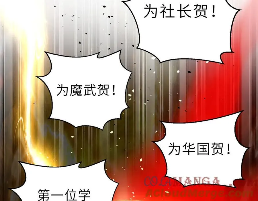 288 宗师境！ 第61页