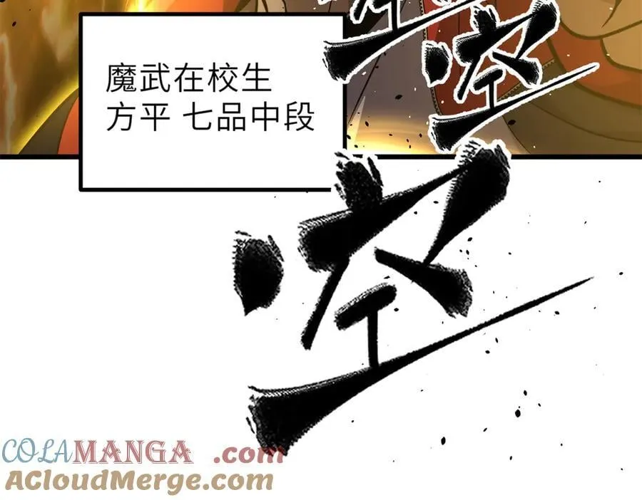 288 宗师境！ 第65页