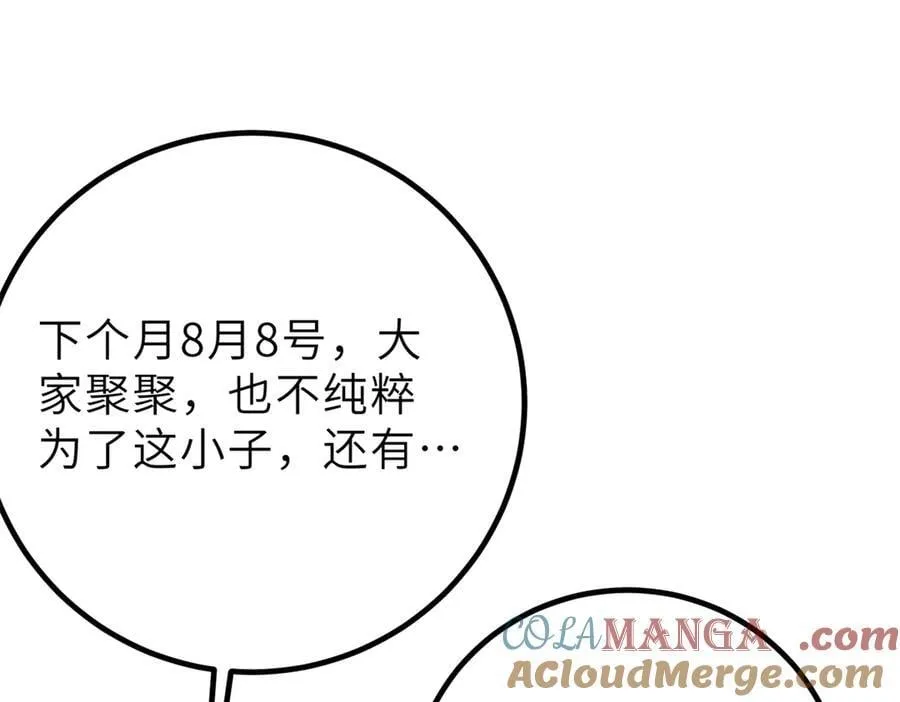 288 宗师境！ 第69页