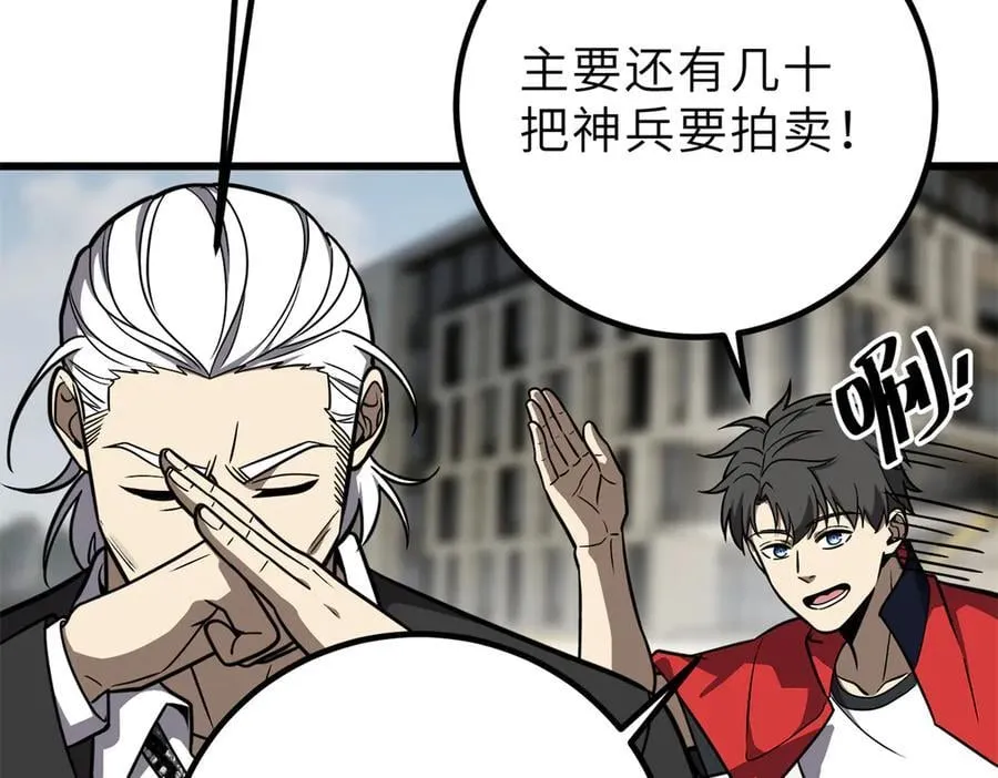 288 宗师境！ 第70页