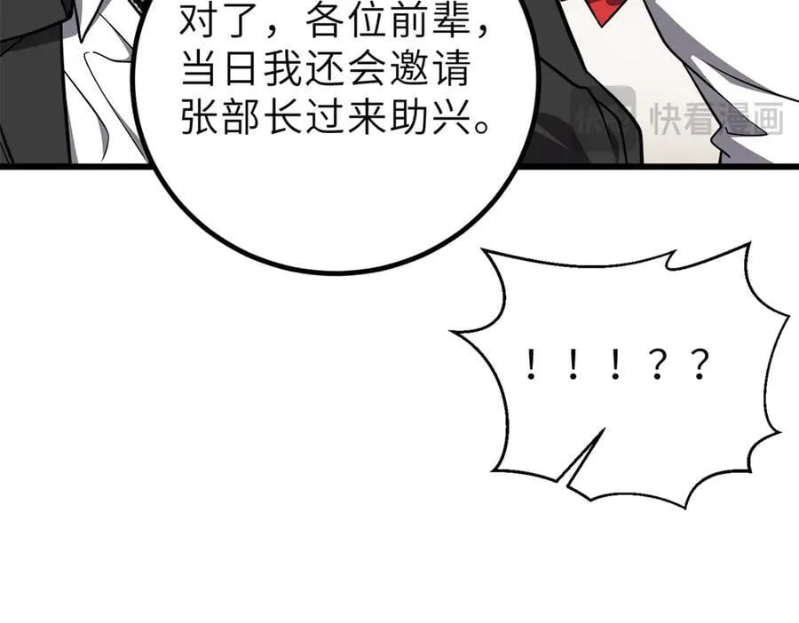 288 宗师境！ 第71页
