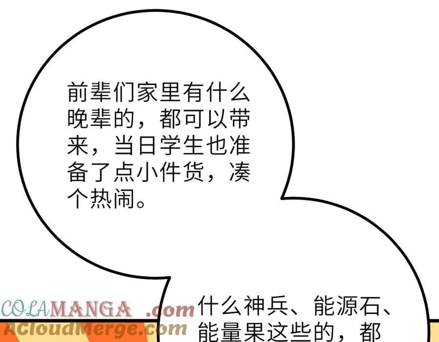 288 宗师境！ 第73页